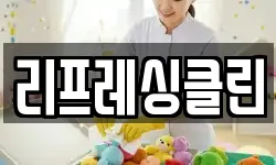 인천 중구 신흥동1가 청소,입주청소,사무실청소,에어컨청소
