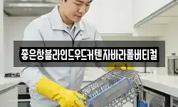 좋은창블라인드우드커텐자바라롤버티컬