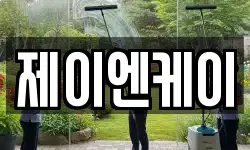 제이엔케이