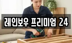 레인보우 프리미엄 24