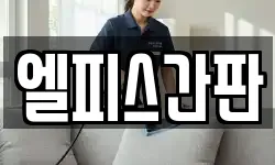 인천 중구 유동 청소,입주청소,사무실청소,에어컨청소