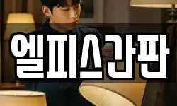 인천 중구 율목동 청소,입주청소,사무실청소,에어컨청소