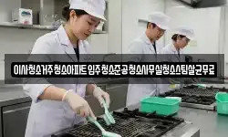 이사청소거주청소아파트입주청소준공청소사무실청소스팀살균무료