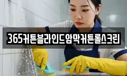 인천 중구 을왕동 청소,입주청소,사무실청소,에어컨청소