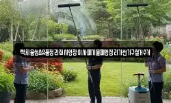 싹치움청소유품정리집사업장이사폐기물폐업정리가전가구철거수거