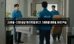 고고화물-다마스용달1톤리프트윙바디3.5톤화물5톤화물.바이크탁송