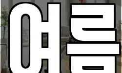 인천 중구 중앙동1가 청소,입주청소,사무실청소,에어컨청소