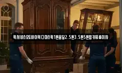 퀵서비스오토바이퀵다마스퀵1톤용달2.5톤3.5톤5톤윙카원룸이사