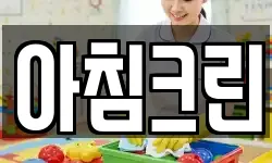 인천 중구 중앙동3가 청소,입주청소,사무실청소,에어컨청소