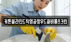 커튼블라인드직영공장우드콤비롤스크린