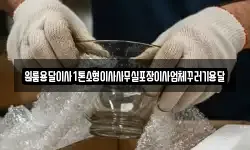 원룸용달이사1톤소형이사사무실포장이사업체꾸러기용달