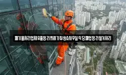 폐기물처리업체유품정리쓰레기집청소사무실식당폐업정리철거처리