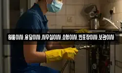 원룸이사.용달이사.사무실이사.소형이사.반포장이사.보관이사