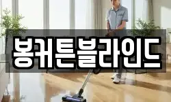 전남 강진군 칠량면 청소,입주청소,사무실청소,에어컨청소