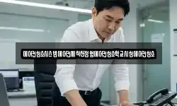 에어컨청소시스템에어컨세척천정형에어컨청소학교시청에어컨청소
