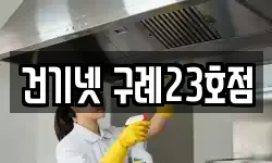 건기넷 구례23호점