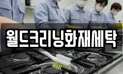 전남 곡성군 오산면 청소,입주청소,사무실청소,에어컨청소