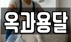 전남 곡성군 옥과면 이사,용달이사,포장이사,원룸이사,보관이사