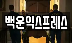 전남 광양시 광양읍 이사,용달이사,포장이사,원룸이사,보관이사