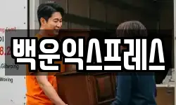 전남 광양시 이사,용달이사,포장이사,원룸이사,보관이사