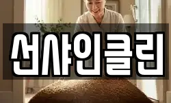 전남 광양시 옥곡면 청소,입주청소,사무실청소,에어컨청소