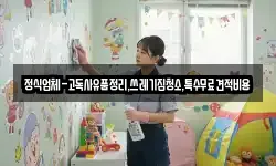 전남 광양시 중군동 청소,입주청소,사무실청소,에어컨청소