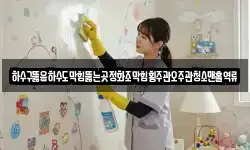 하수구뚫음하수도막힘뚫는곳정화조막힘횡주관오주관청소맨홀역류