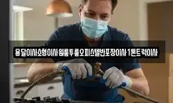 전남 나주시 과원동 이사,용달이사,포장이사,원룸이사,보관이사