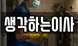 전남 나주시 금성동 이사,용달이사,포장이사,원룸이사,보관이사