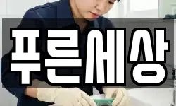 전남 나주시 남외동 청소,입주청소,사무실청소,에어컨청소