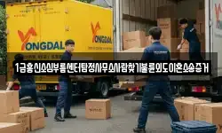 1급흥신소심부름센터탐정사무소사람찾기불륜외도이혼소송증거