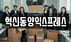전남 나주시 대기동 이사,용달이사,포장이사,원룸이사,보관이사