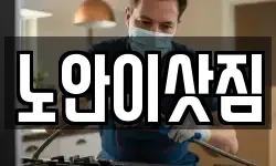 전남 나주시 대호동 이사,용달이사,포장이사,원룸이사,보관이사