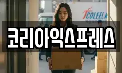 전남 나주시 빛가람동 이사,용달이사,포장이사,원룸이사,보관이사