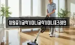 삼원중기굴착기미니굴삭기미니포크레인