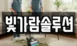 빛가람솔루션