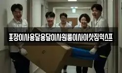 포장이사용달용달이사원룸이사이삿짐익스프