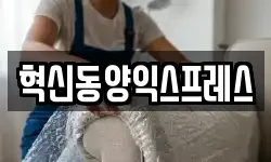 전남 나주시 운곡동 이사,용달이사,포장이사,원룸이사,보관이사