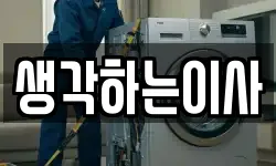 전남 담양군 가사문학면 이사,용달이사,포장이사,원룸이사,보관이사