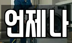 전남 담양군 담양읍 이사,용달이사,포장이사,원룸이사,보관이사