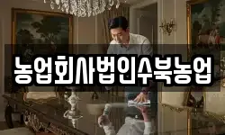 전남 담양군 대덕면 청소,입주청소,사무실청소,에어컨청소