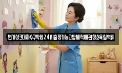 변기싱크대하수구막힘24시출장가능고압세척배관청소욕실역류