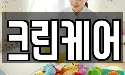 전남 담양군 봉산면 청소,입주청소,사무실청소,에어컨청소