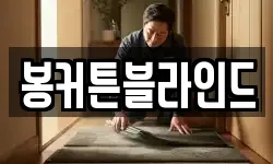 전남 목포시 경동1가 청소,입주청소,사무실청소,에어컨청소