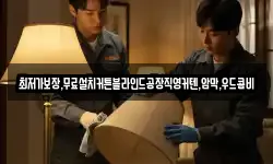 전남 목포시 광동2가 청소,입주청소,사무실청소,에어컨청소