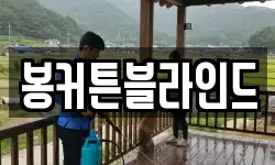 전남 목포시 금동1가 청소,입주청소,사무실청소,에어컨청소