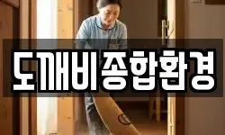 전남 목포시 남교동 청소,입주청소,사무실청소,에어컨청소