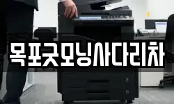 목포굿모닝사다리차