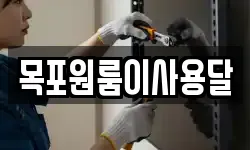 목포원룸이사용달