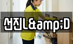 전남 목포시 대양동 청소,입주청소,사무실청소,에어컨청소